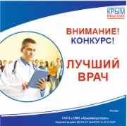 Крыммедстрах