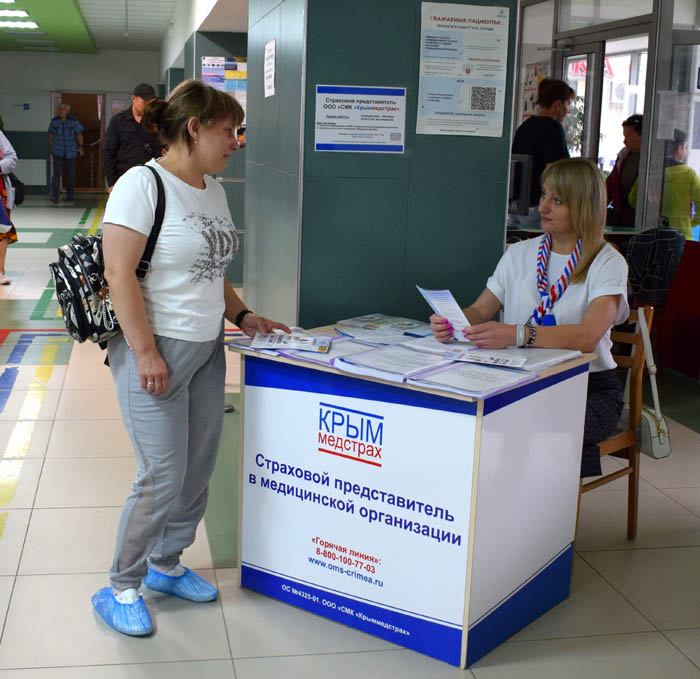 Крыммедстрах