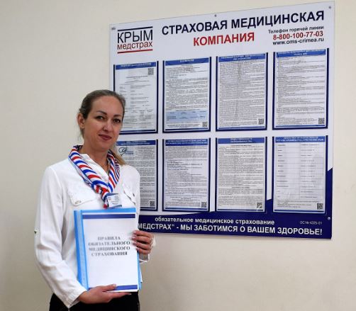 Крыммедстрах