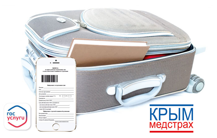 Крыммедстрах