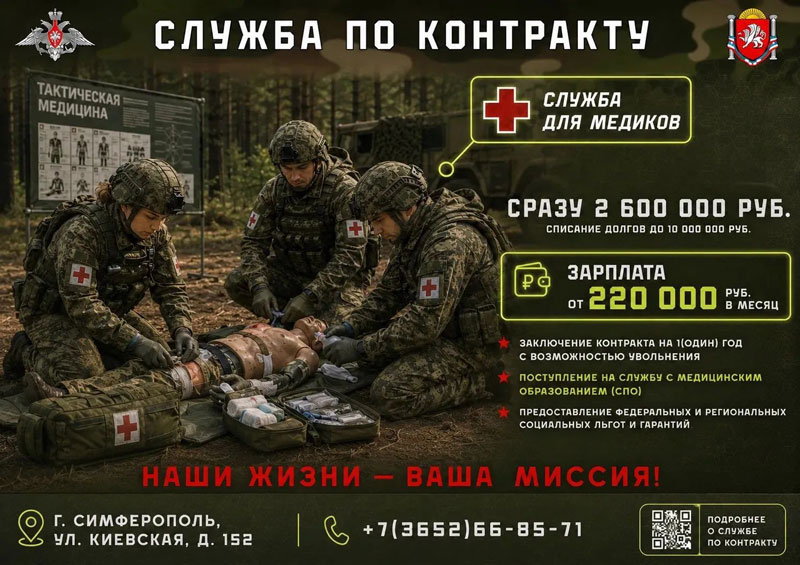 Крыммедстрах
