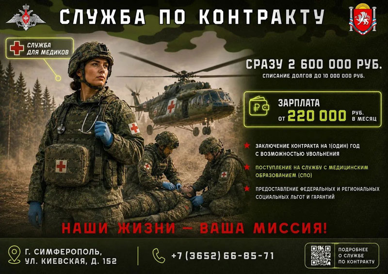 Крыммедстрах