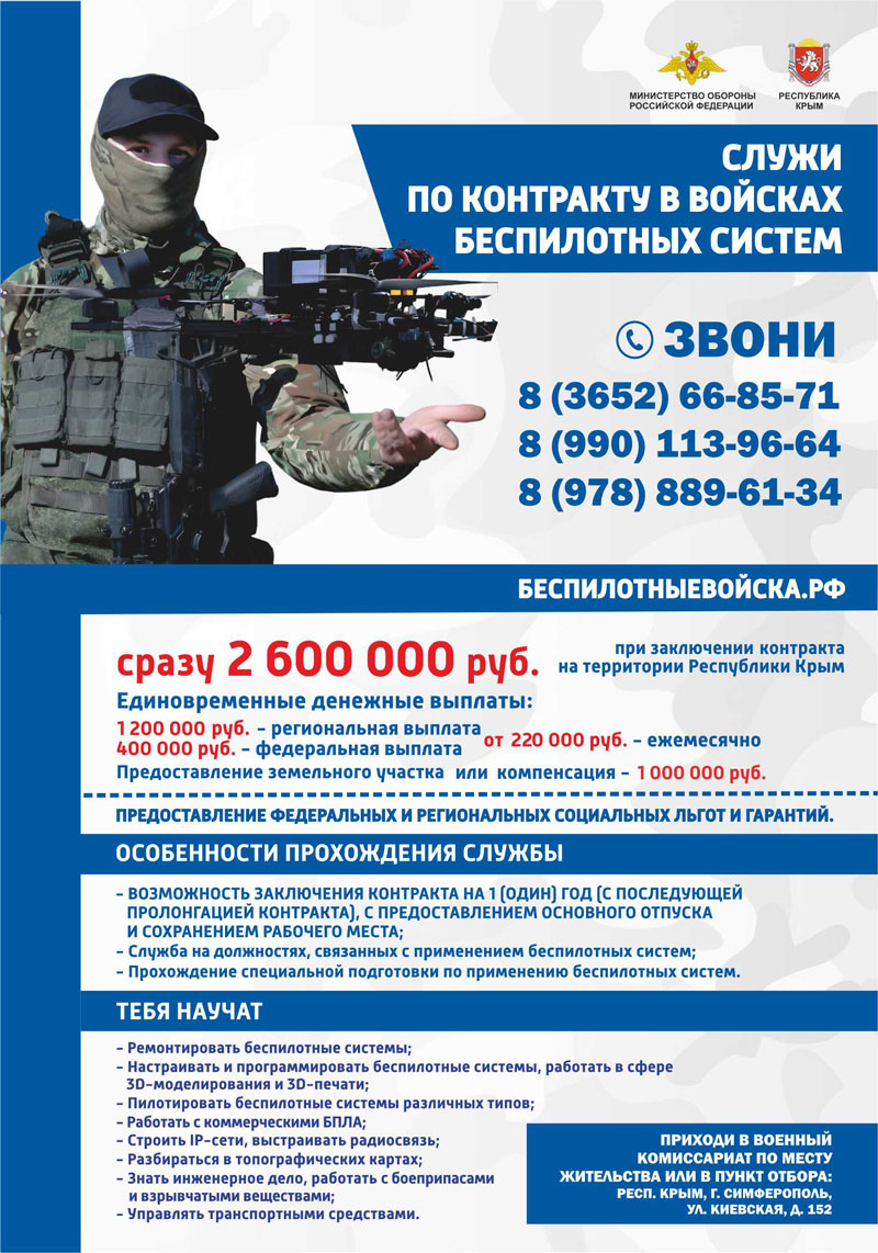 Крыммедстрах