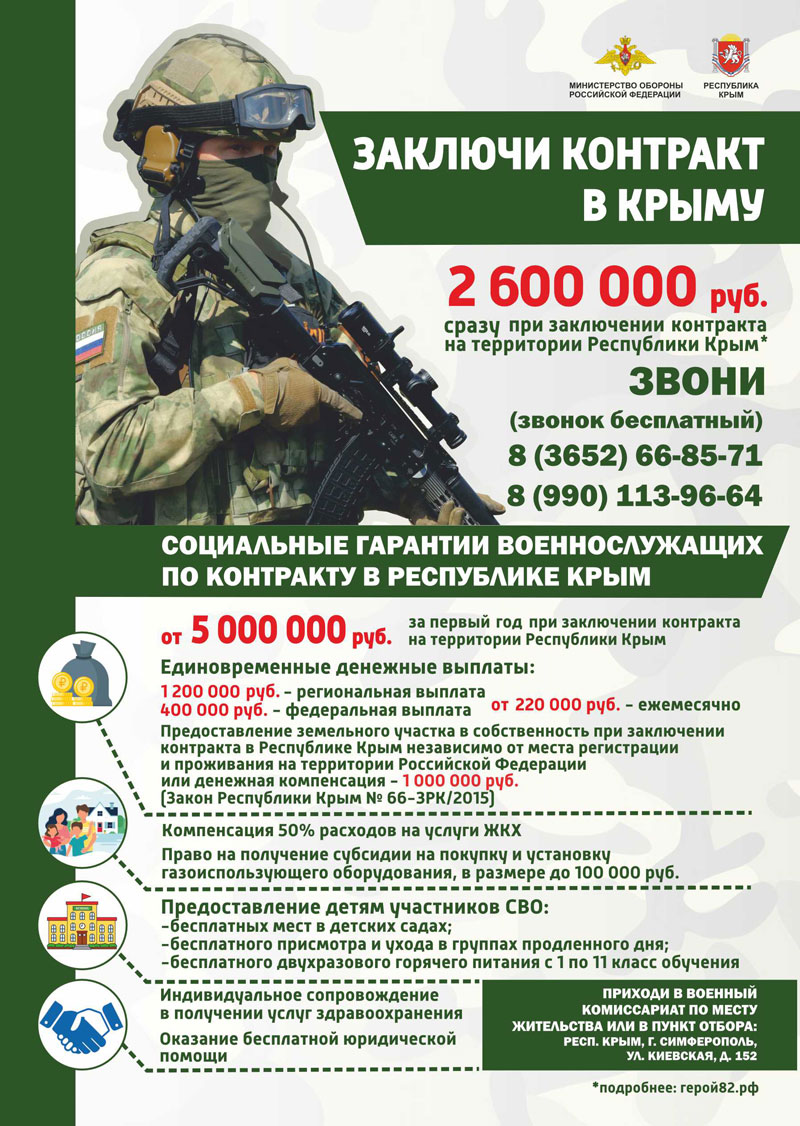 Крыммедстрах